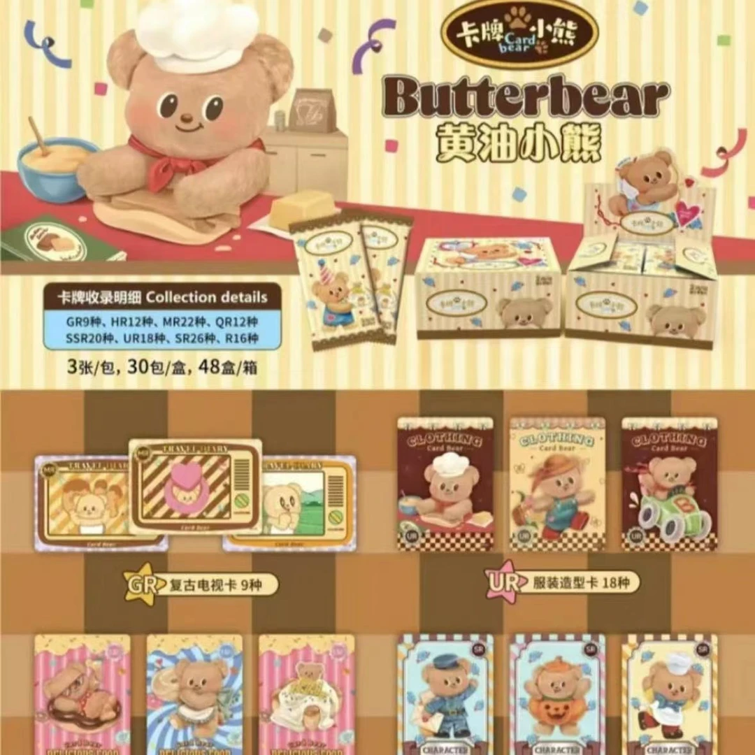 【黄油小熊】米趣·黄油小熊2元包 收藏 卡牌 盲盒(猫6)