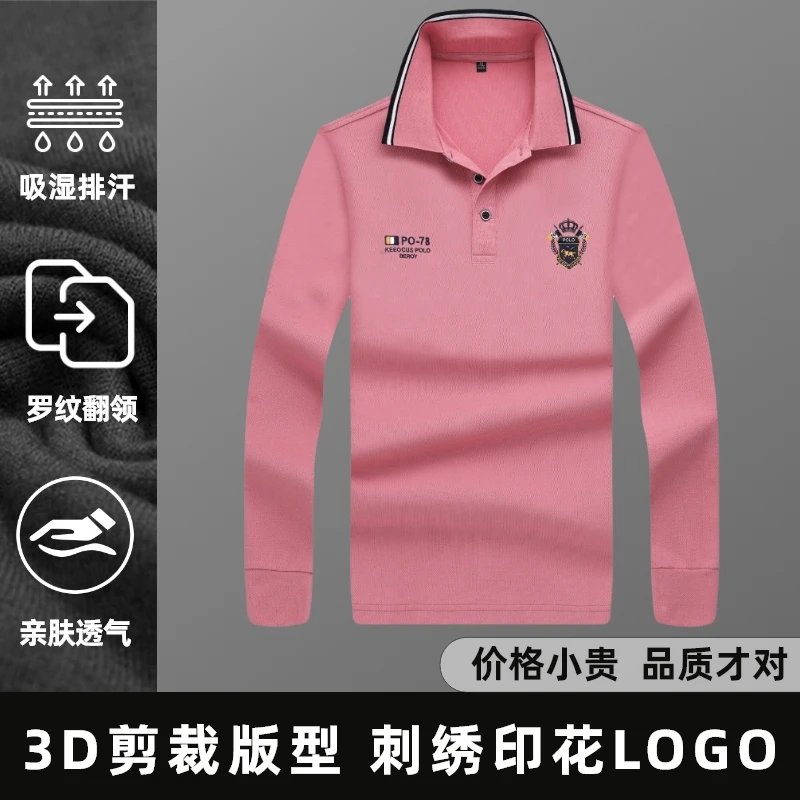 hennesPaul/海恩斯保罗男款纯色长袖翻领吸湿排汗polo衫F-8272