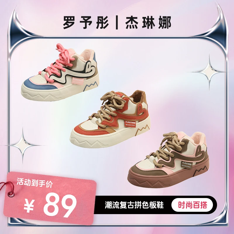 JIELINNA潮流复古拼色加绒高帮板鞋女2023冬季新款网红百搭休闲鞋