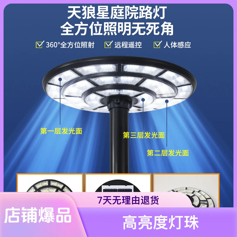 定制C7发光灯杆太阳能灯路灯太阳能照明灯