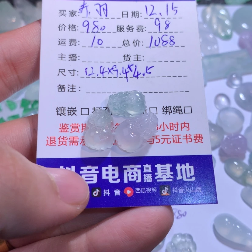 【闪购商品】翡翠貔貅未镶嵌赤*