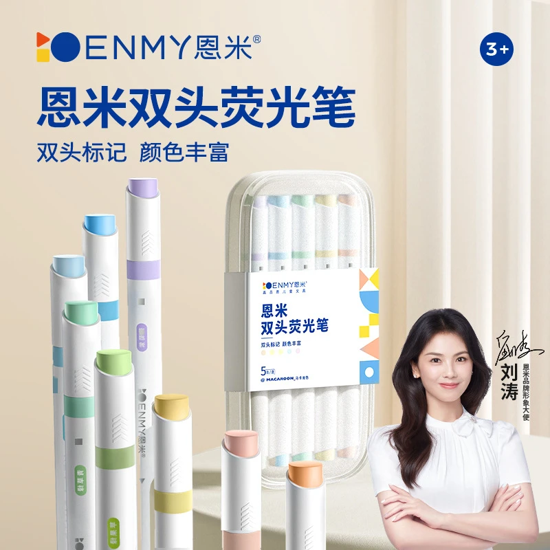 恩米儿童莫兰迪淡色系马卡龙记号笔做笔记专用荧光护眼勾线标记笔