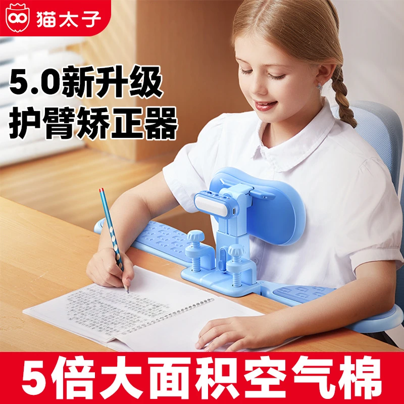 猫太子写字坐姿器矫正器防低头近视带肘托护臂硅胶调节正姿矫正器