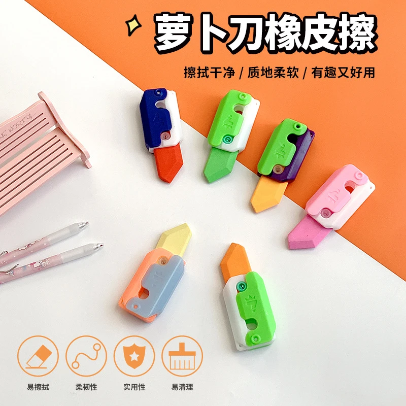 爆款创意好用橡皮擦萝卜刀3D打印重力小刀解压网红玩具学生橡皮擦
