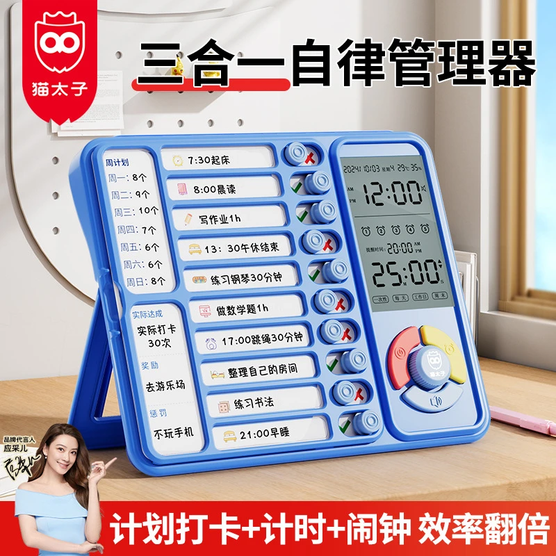 猫太子小学生定时器计时器儿童自律神器学习多功能闹钟时钟马克笔