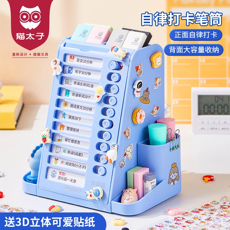 猫太子中小学生旋转笔筒马克笔简约桌面文具器笔桶创意收纳盒