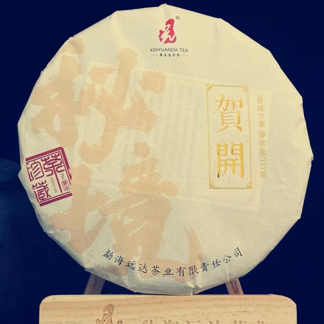 秘境贺开 贺开片区大树头春茶