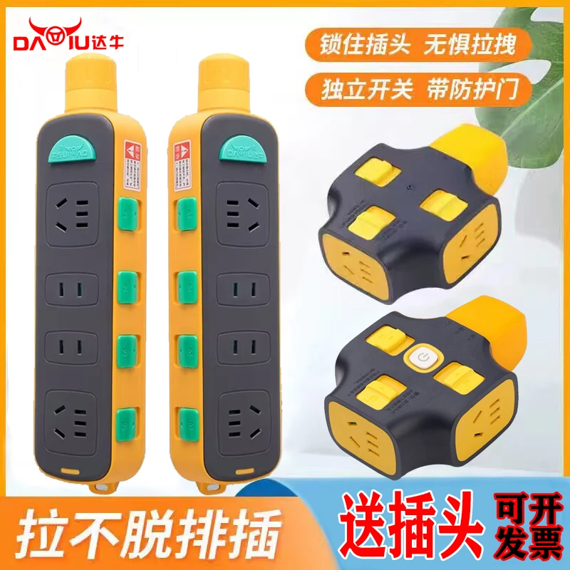 【达牛】自锁插座防脱落插座大功率插排带锁拉不脱工程接线板拖线板