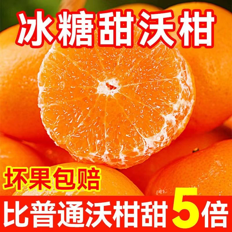绿色食品高山丑沃柑带箱10/6斤现摘有籽多汁纯甜当季水果整箱包邮