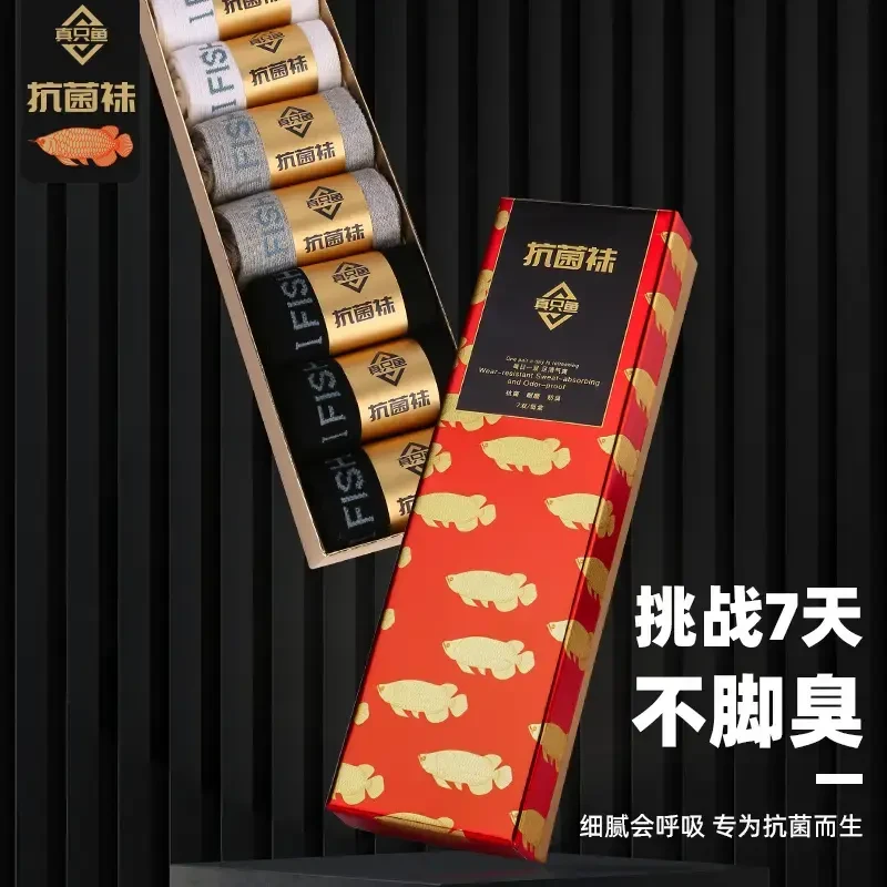 宝强【湖专属]Aflsh一正品抗菌防臭棉袜只男女同款四季吸汗袜鱼