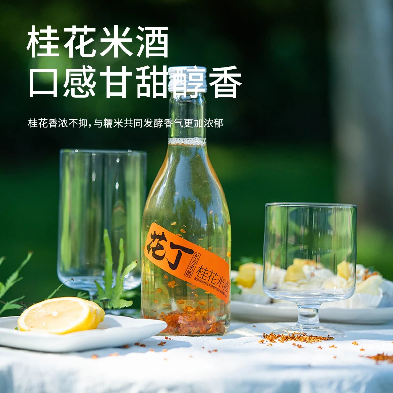 桂花米酒玫瑰酒轻米酒混合装礼盒装自然发酵果酒送礼佳品传统酿造