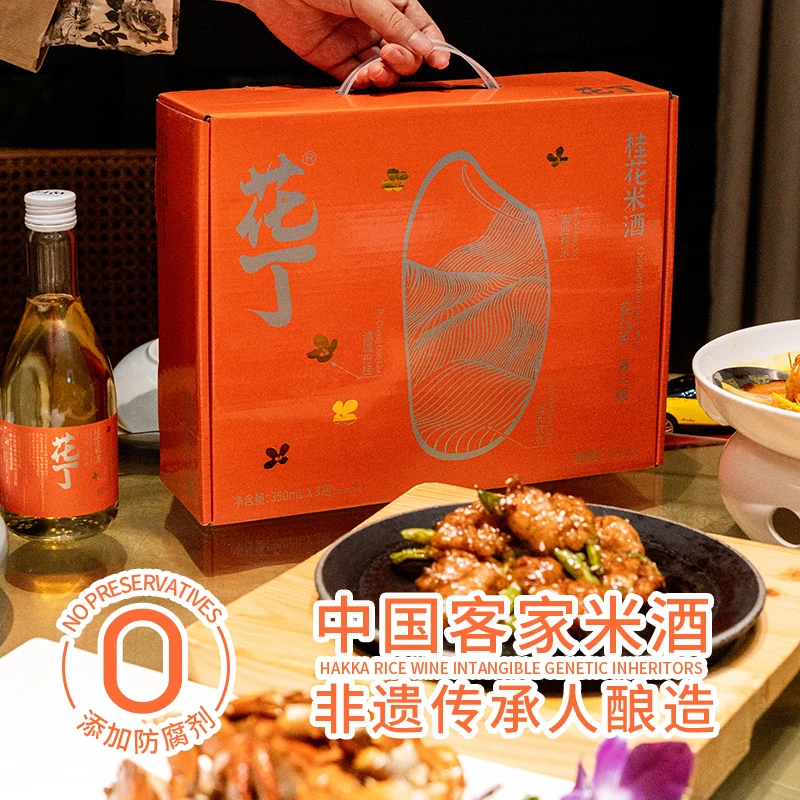 花丁高度桂花米酒3瓶装13度礼盒装送礼佳品花酒果酒【非遗米酒】