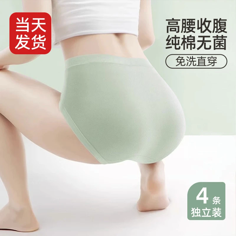 一次性内裤女士纯棉无菌高腰产妇剖腹产月子旅行用品大码200斤3短