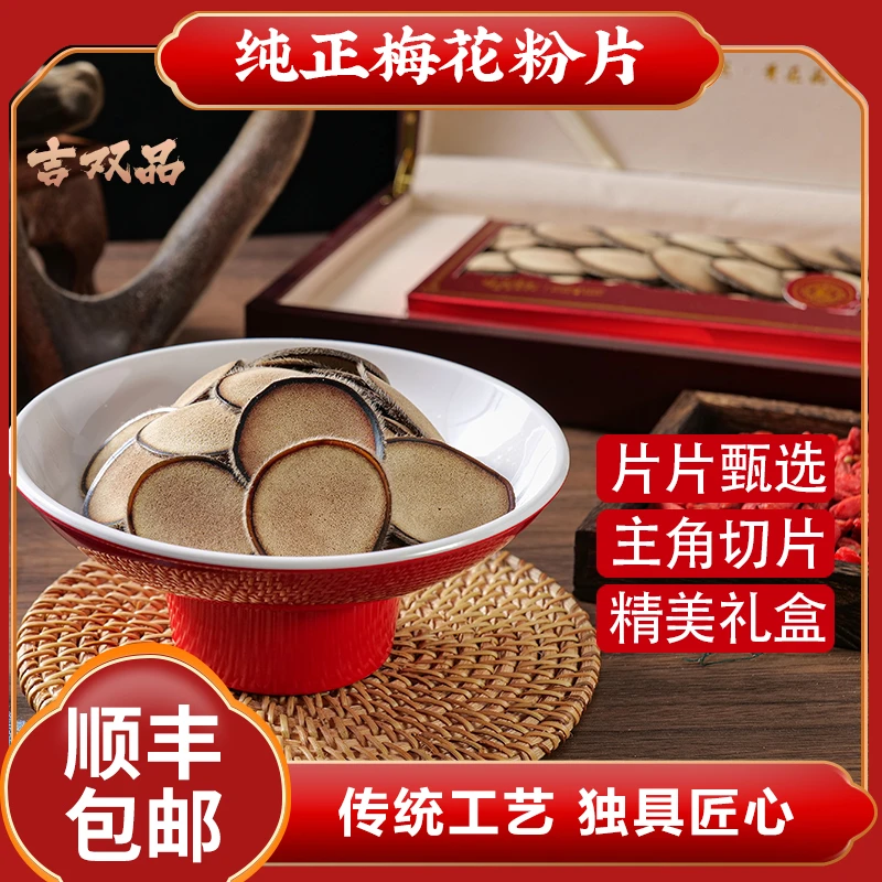 吉双品鹿茸片花鹿白粉片 礼盒 泡酒炖菜煲汤煮茶男女滋补20克/瓶