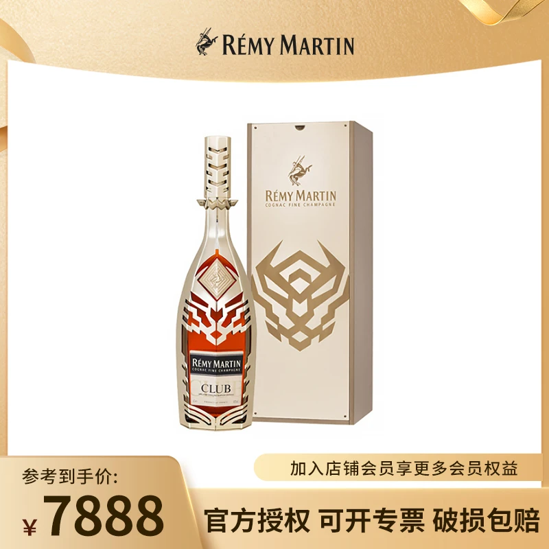 40°法国人头马CLUB优质香槟区干邑6L虎年限量版浓郁陈酿