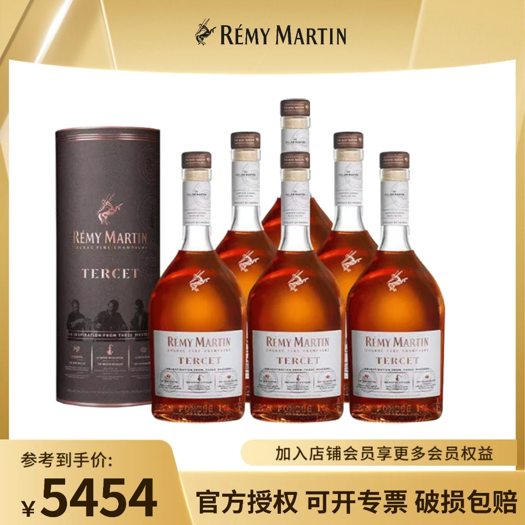 人头马Tercet 优质香槟区干邑白兰地 驰臻700ml*6瓶