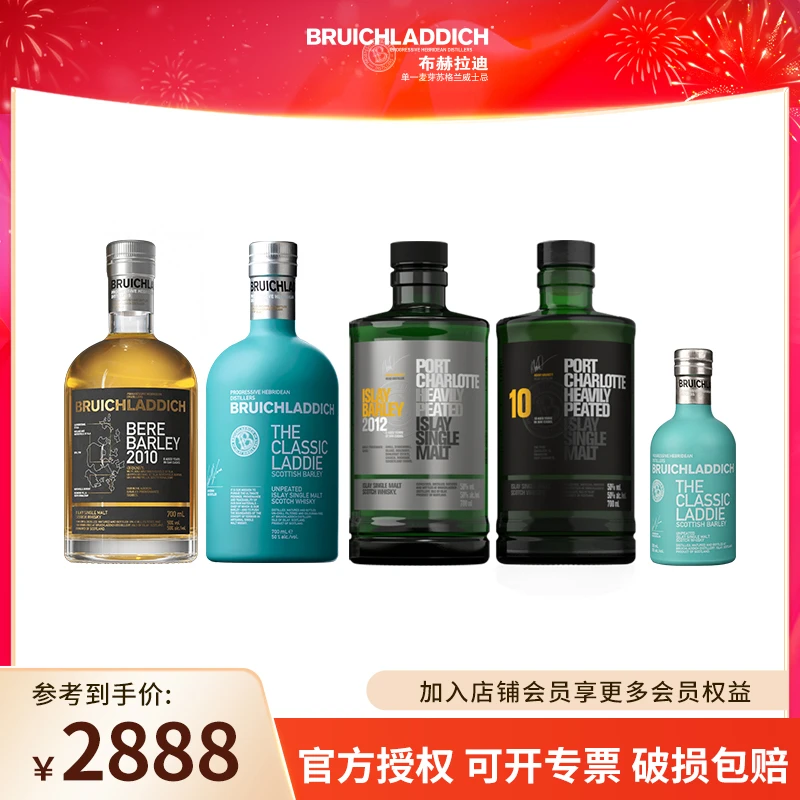 Remy Martin/人头马【威士忌福利季】布赫拉迪全家桶威士忌品鉴经典