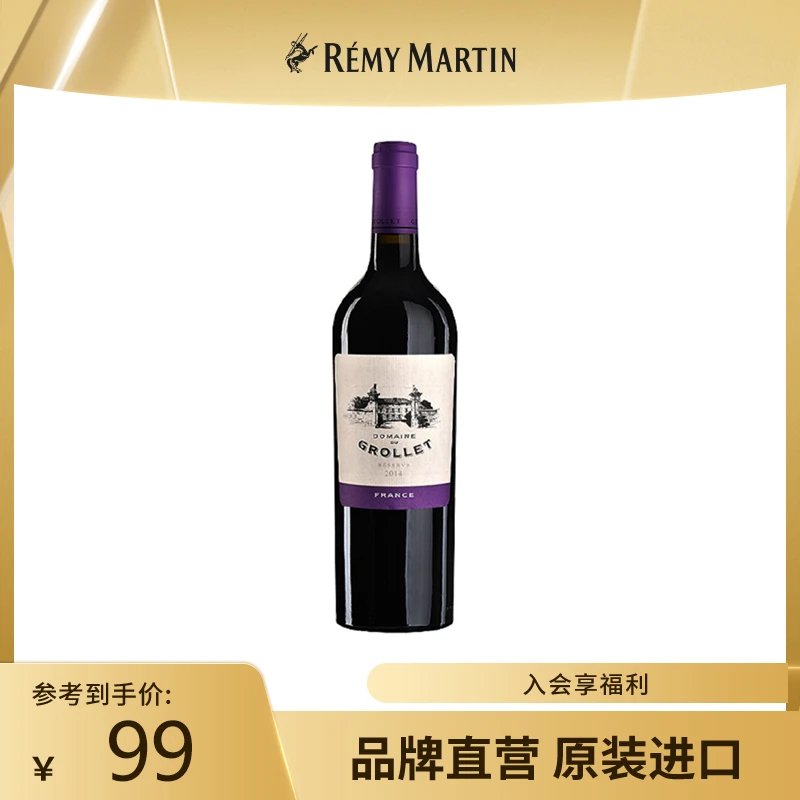 法国格乐蕾干红葡萄酒2014年珍藏版750ml 优质l陈酿庄园
