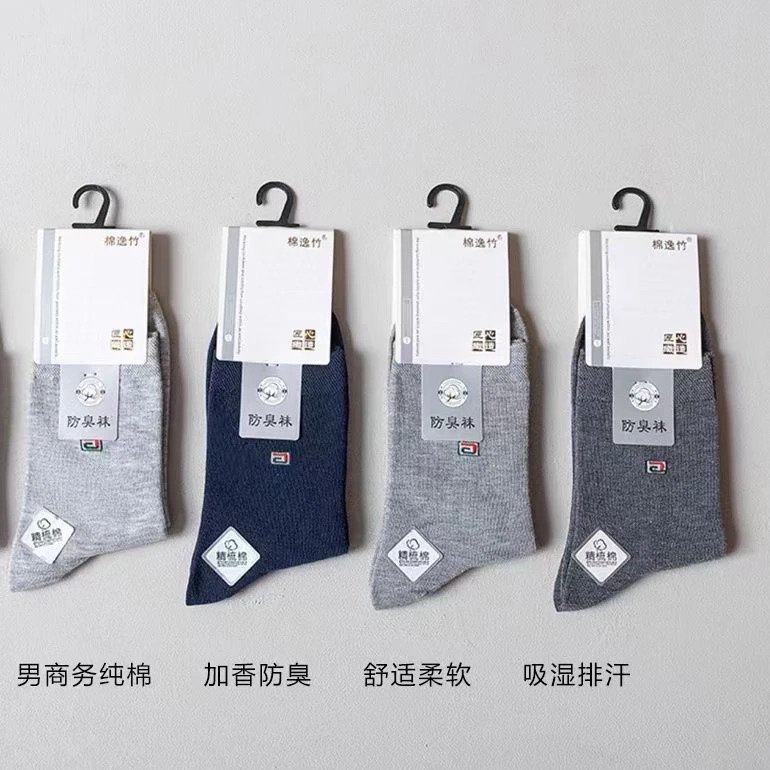 （特价十双）男士棉逸100棉四季款香香防臭中筒袜商务纯棉中筒袜