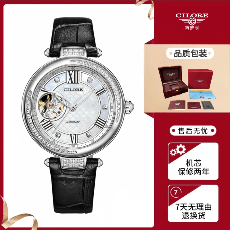 气球系列 女士全自动机械表贝母镶钻款（星星）