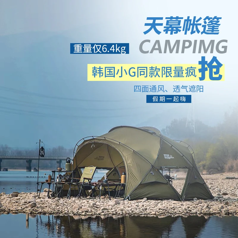 露营轻量化过夜帐篷庇护所半球帐车尾帐篷天幕帐篷韩国小g同款ins