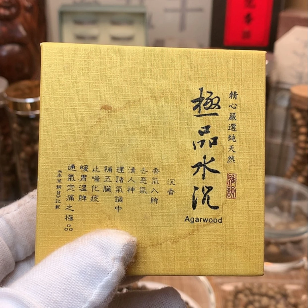 【闪购商品】香道类