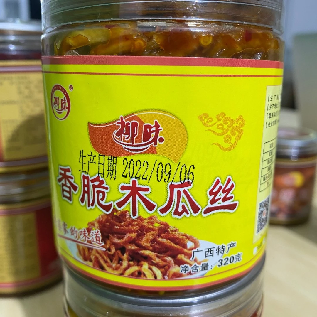 广西特产  香脆木瓜丝