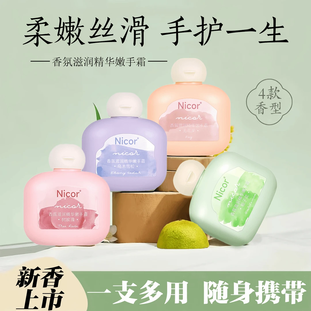 【宠粉福利】香氛护手霜小胖墩滋润补水保湿不油腻防干裂学生秋冬
