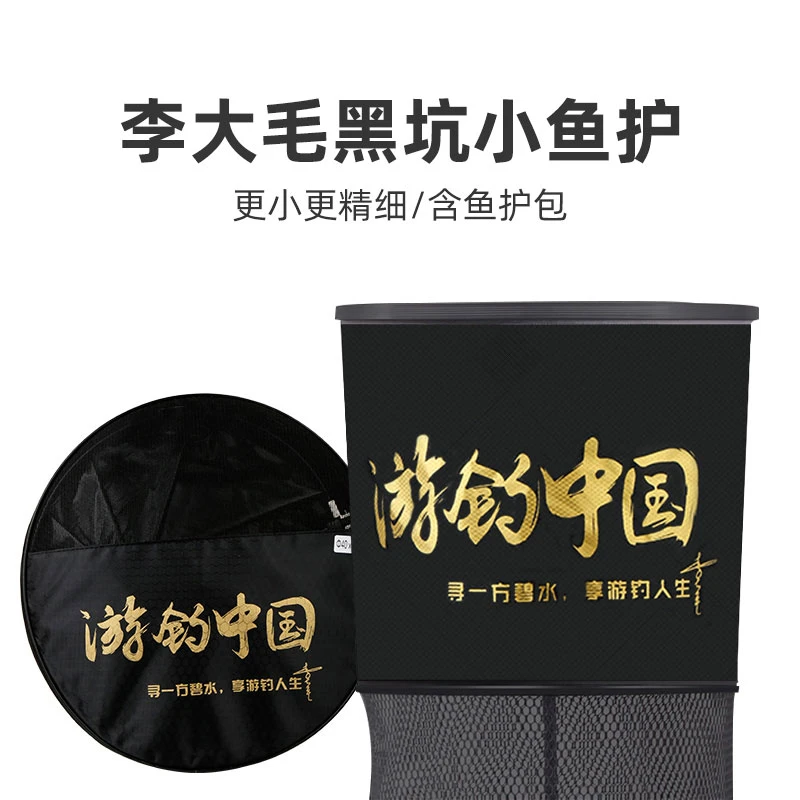 李大毛新款速干防挂加厚涂胶鱼护钓鱼网兜尼龙编织黑坑小孔渔护