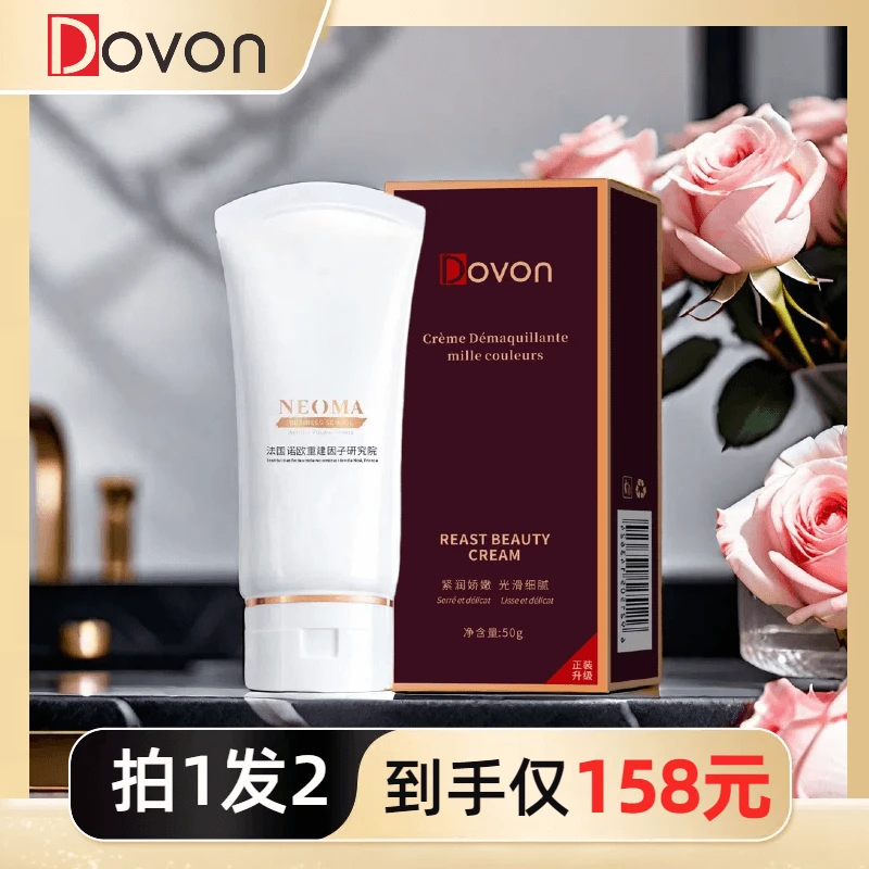 【盛夏惊喜】都爱用的霜 细腻光滑温和