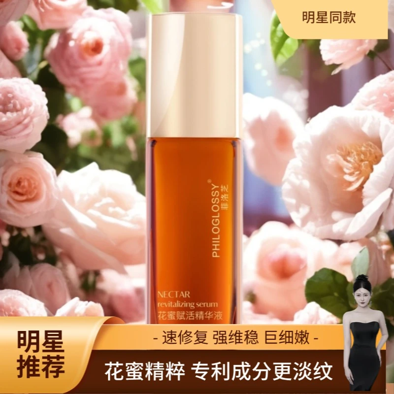 【小匡总粉丝】法国蔷薇花蜜精华液｜干燥粗糙补水润嫩肤