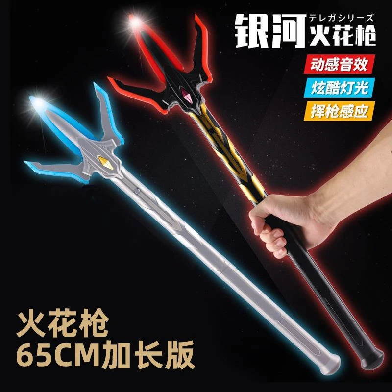银河火花枪奥特武器男孩玩具变身器曼面具卡片生日礼物套装炫酷