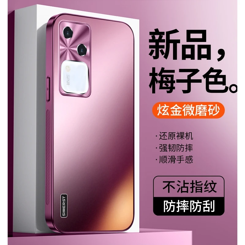 防爆vivos18手机壳新款炫金磨砂s18pro高级感全包防摔超薄男女防