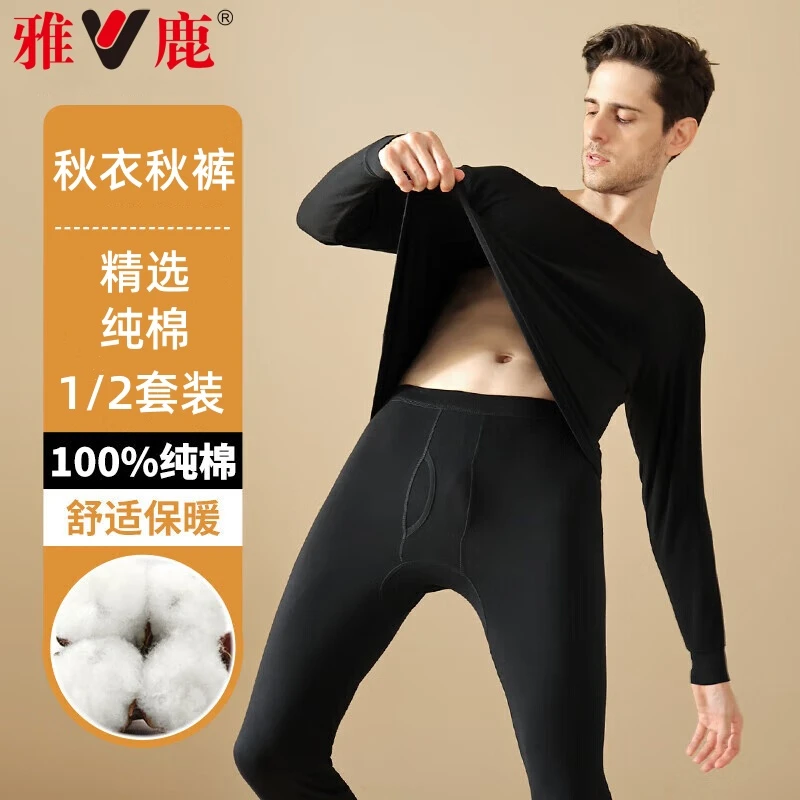 V/雅鹿男士秋衣秋裤纯棉保暖内衣套装薄款圆领秋冬季打底内穿大码