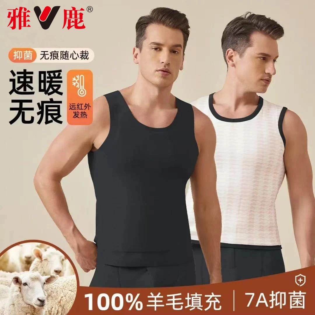 V/雅鹿加绒加厚男士羊毛保暖背心无痕贴片打底内穿马甲坎肩秋冬季