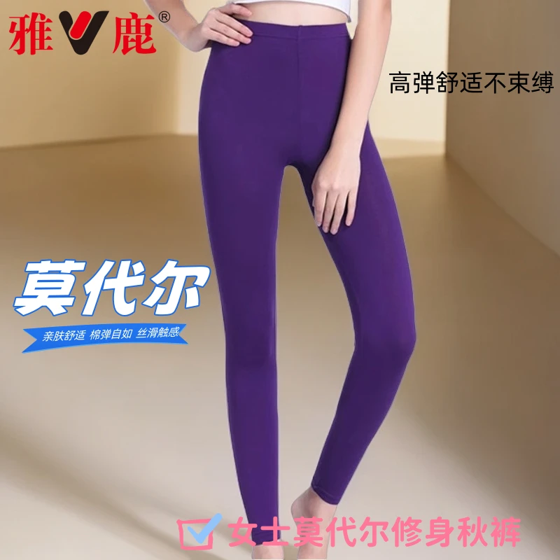 V/雅鹿女士秋裤大码莫代尔内穿薄款宽松弹力秋冬高腰打底衬裤线裤