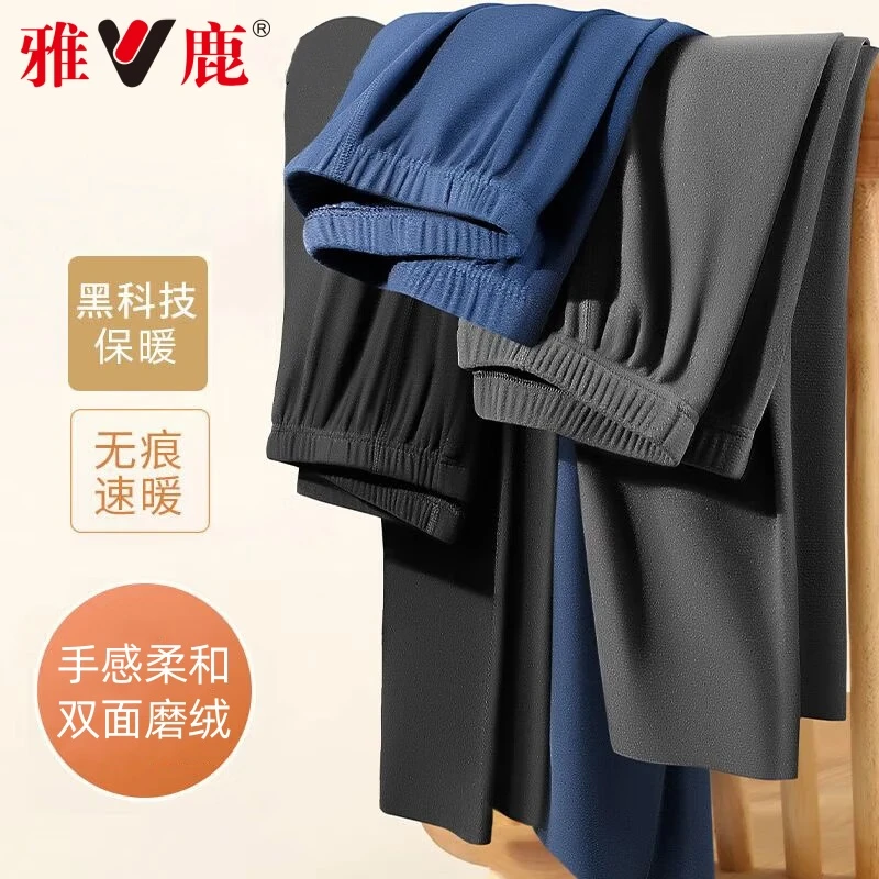 雅鹿男士秋裤加厚双面磨绒保暖裤无痕衬裤打底裤秋冬季线裤棉毛裤