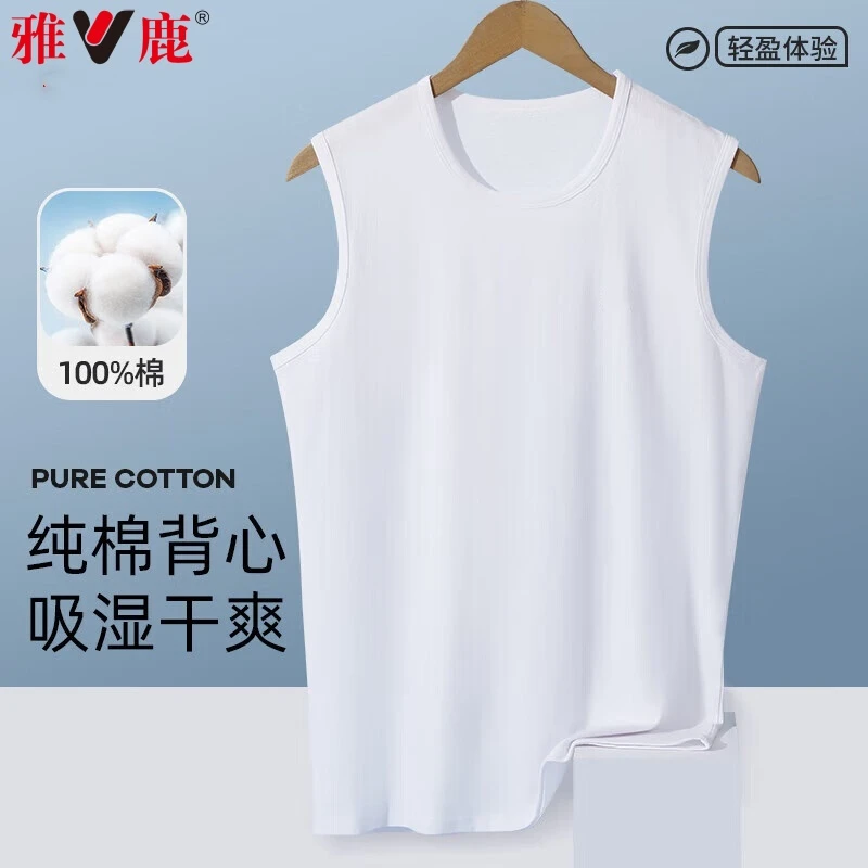 V/雅鹿宽肩背心男无袖纯棉抑菌打底内搭圆领春秋汗衫透气青年薄款
