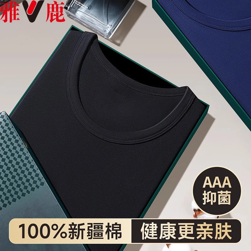 V/雅鹿纯棉男士保暖内衣男上衣单件秋衣裤套装圆领薄款春秋中老年