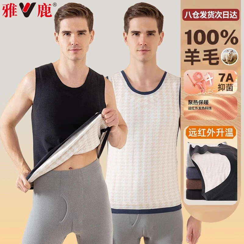 V/雅鹿双面绒男士保暖背心羊毛加绒加厚内穿打底秋冬马甲圆领坎肩