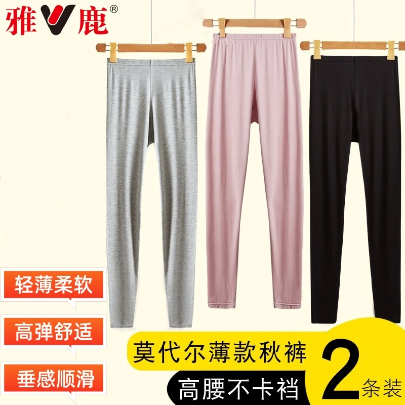 V/雅鹿莫代尔秋冬薄款舒适高腰秋裤长裤女士内穿宽松家居裤打底裤