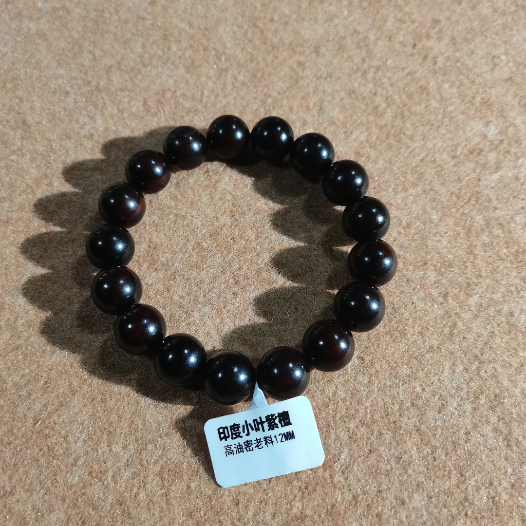 1.2规格17颗高油高密印度小叶紫檀（檀香紫檀）宠粉