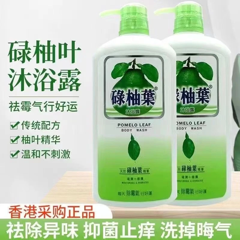 香港禄柚叶沐浴露抑菌止痒清香草本保湿柚子叶去晦气转运男女生装