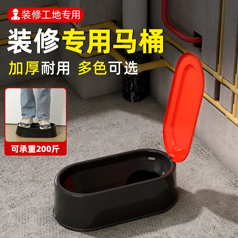 【新疆包邮】临时马桶施工地厕所装修专用非一次性适用可冲水蹲便器