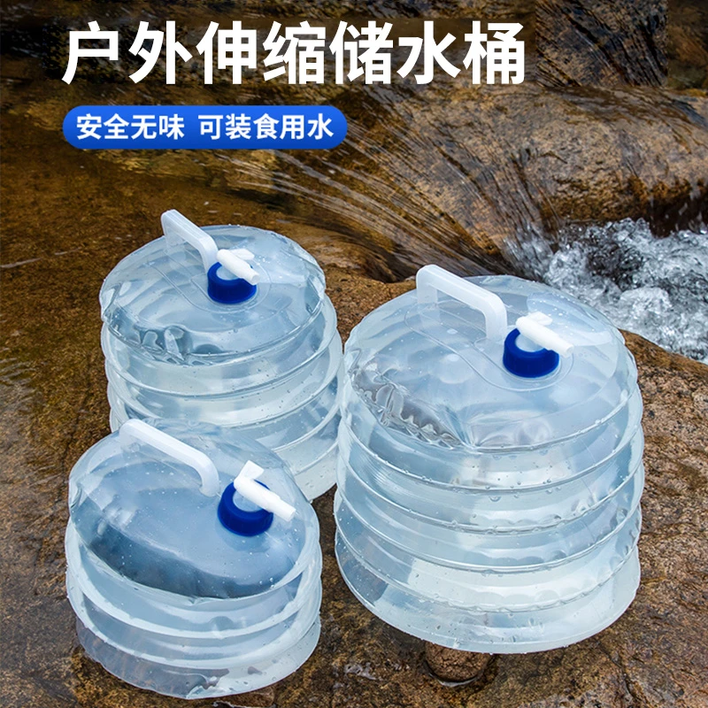 【新疆包邮】折叠储水桶大容量便携食品级野营登山户外旅游盛水桶