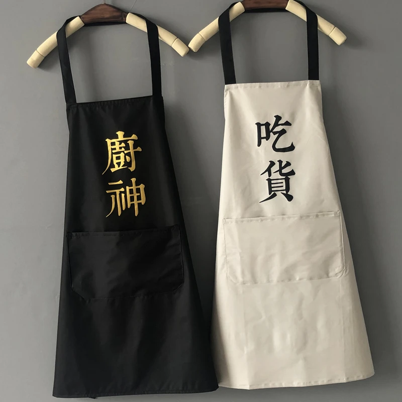 【新疆包邮】围家用厨房厨神防油罩衣可擦手简约围裙做饭烹饪防污