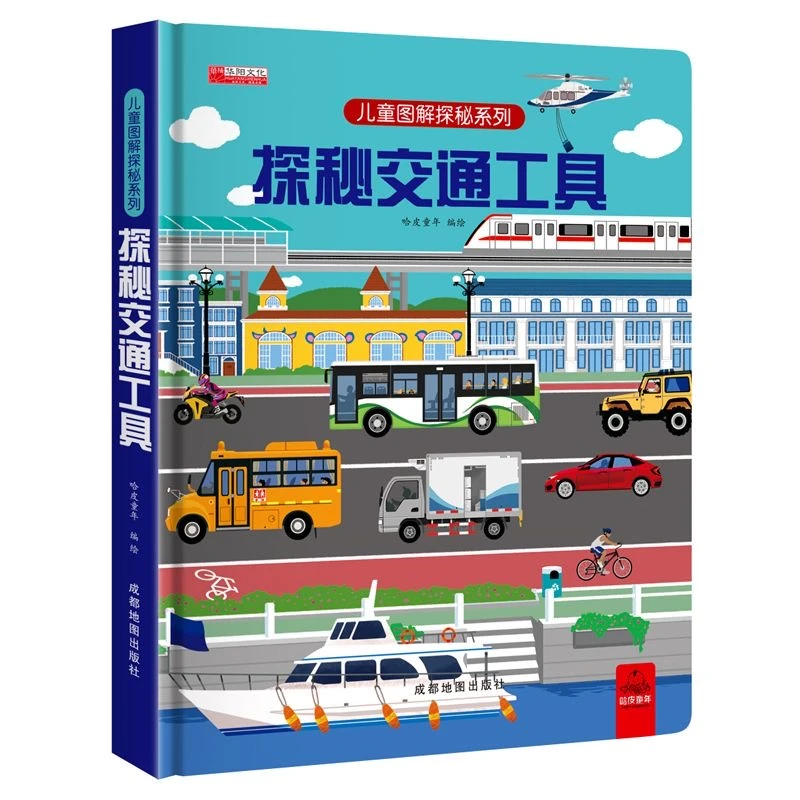 揭秘系列儿童翻翻书3d立体书籍 3-6岁小学幼儿园科普故事机关绘本
