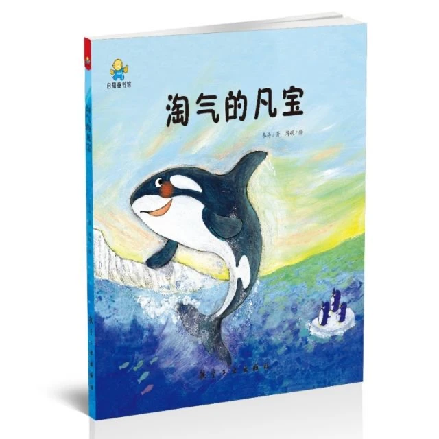 精装硬壳启知童书馆亲子共读绘本宝宝好习惯教育