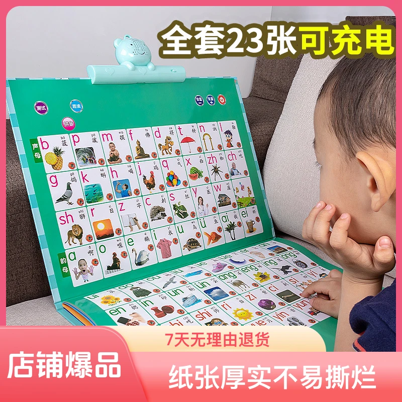 儿童早教挂图手指点读发声书幼儿早教有声识字有声挂图识字挂图