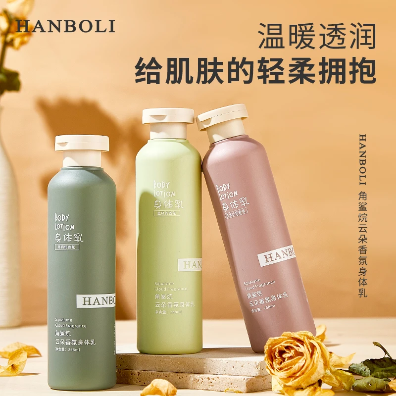 角鲨烷云朵香氛身体乳蓝风铃保湿舒润持久留香不油腻嫩肤柔润清爽